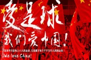 爱游戏体育下载:记者：国足新帅候选的出现不能说空穴来风，但多是代理人一厢情愿