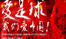爱游戏体育:北青：伊万今天考察重庆龙兴足球场，其去留取决于18强赛结果